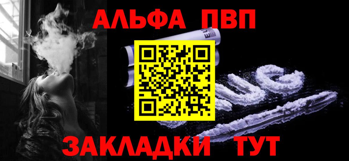 Альфа ПВП мука Мурино