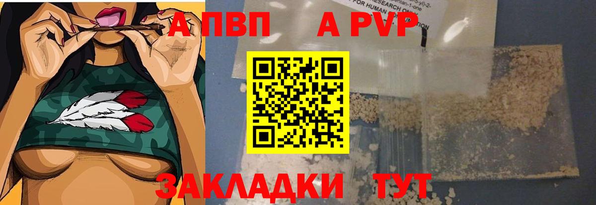 Мурино  купить наркотик  Alpha-PVP СК КРИС  A PVP  Вход с VPN  A PVP Соль  A PVP VHQ 