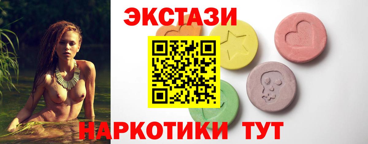Экстази XTC Мурино