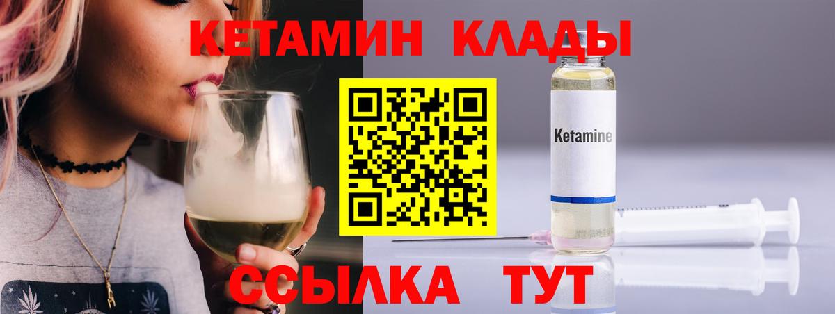 Кетамин ketamine  Вход с VPN  Мурино  Кетамин ketamine 