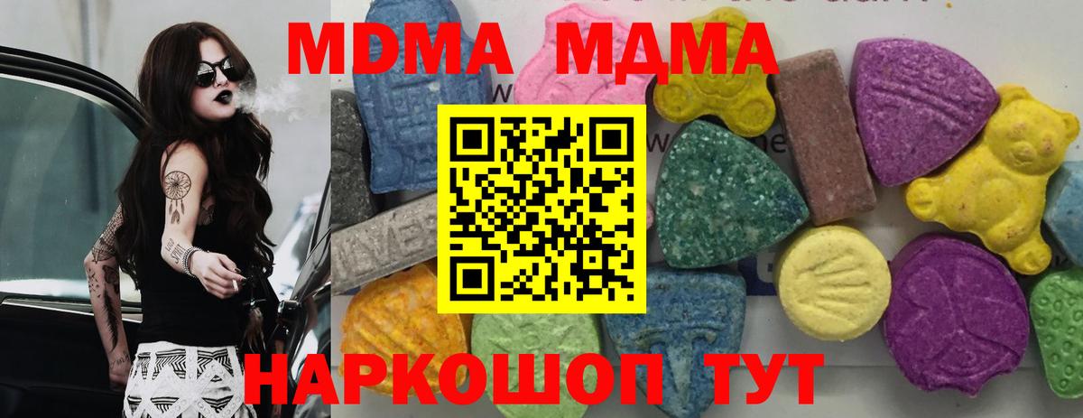 МДМА  MDMA VHQ  Вход с VPN  Мурино 