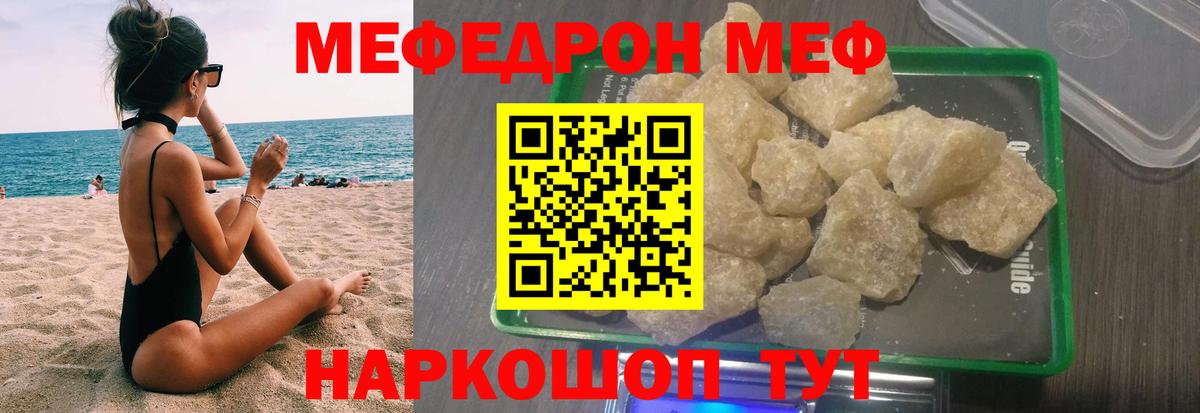 Меф кристаллы Мурино
