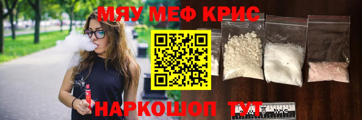 Меф  Меф mephedrone  Мурино  где продают   МЕФ кристаллы  МЯУ-МЯУ  Вход с VPN 