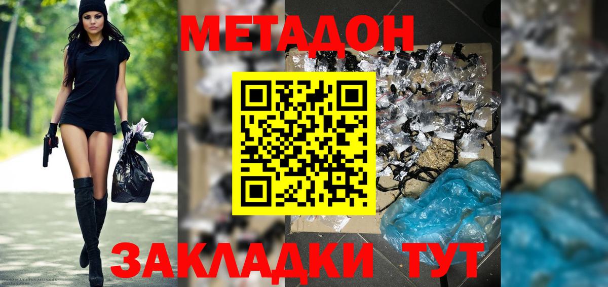 Метадон VHQ Мурино