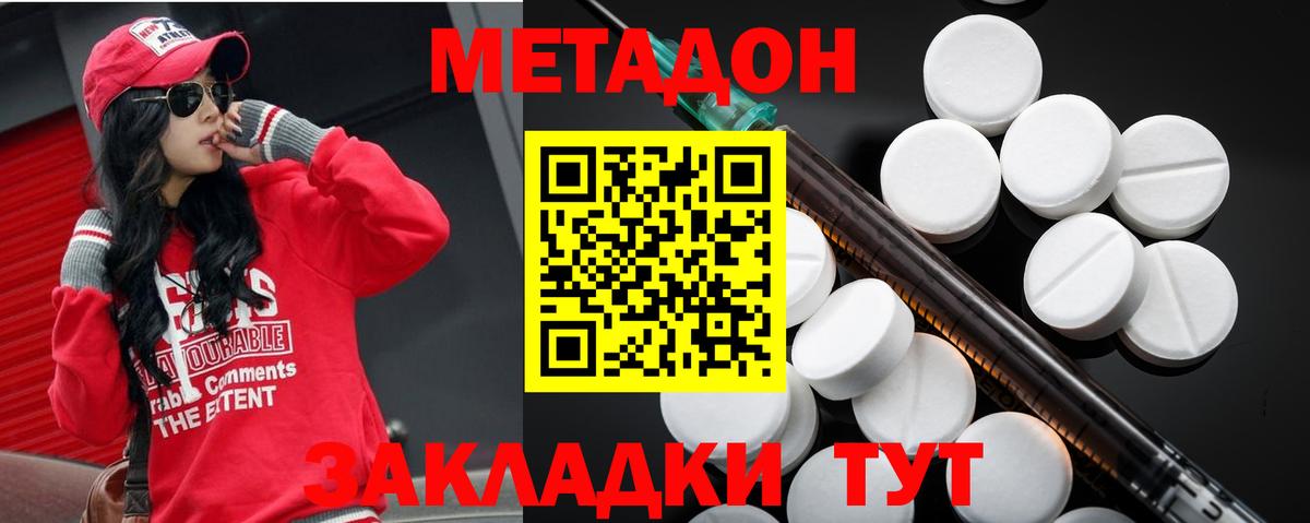 МЕТАДОН белоснежный  МЕТАДОН мёд  Вход с VPN  Мурино 