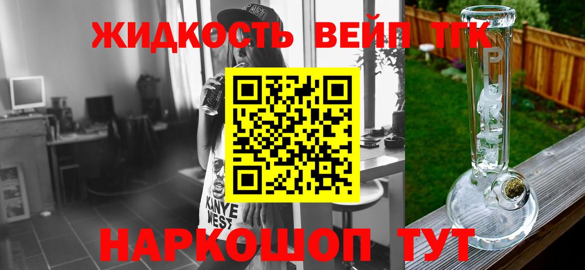 Дистиллят ТГК жижа  Вход с VPN  Мурино 